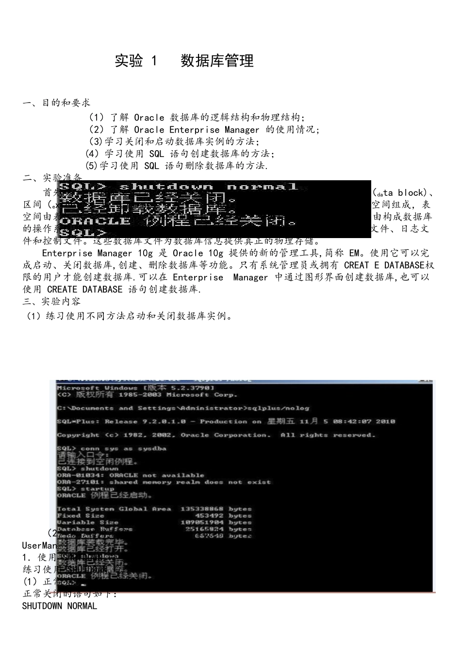 oracle实验报告一至五张凤荔_第1页
