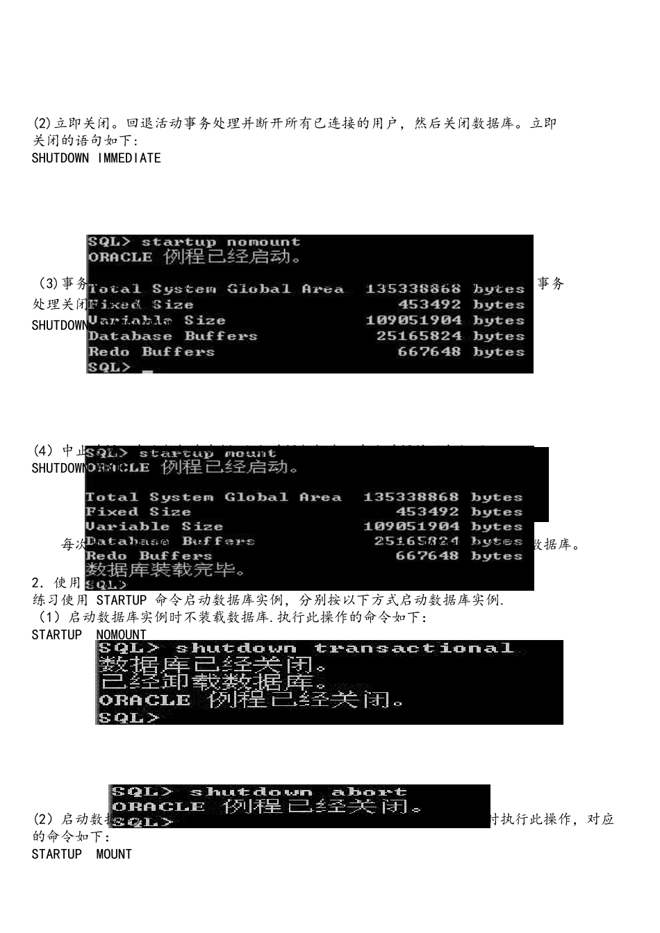 oracle实验报告一至五张凤荔_第2页