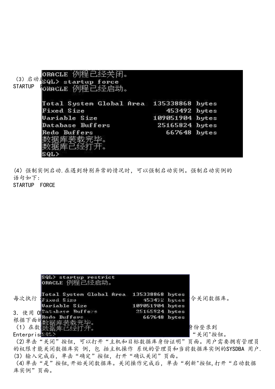 oracle实验报告一至五张凤荔_第3页