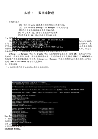 oracle实验报告一至五张凤荔