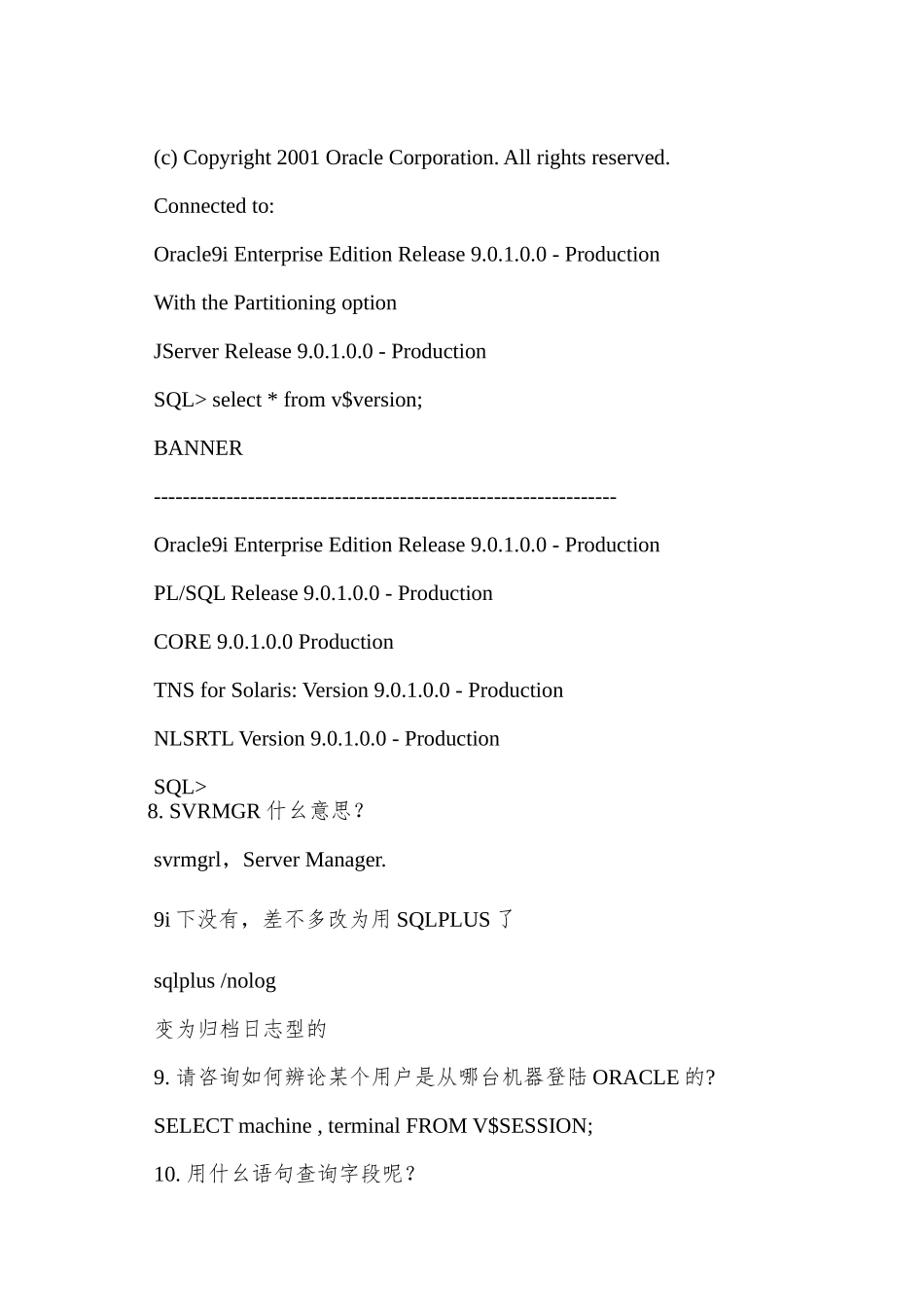 ORACLE应用常见傻瓜问题1000问_第2页