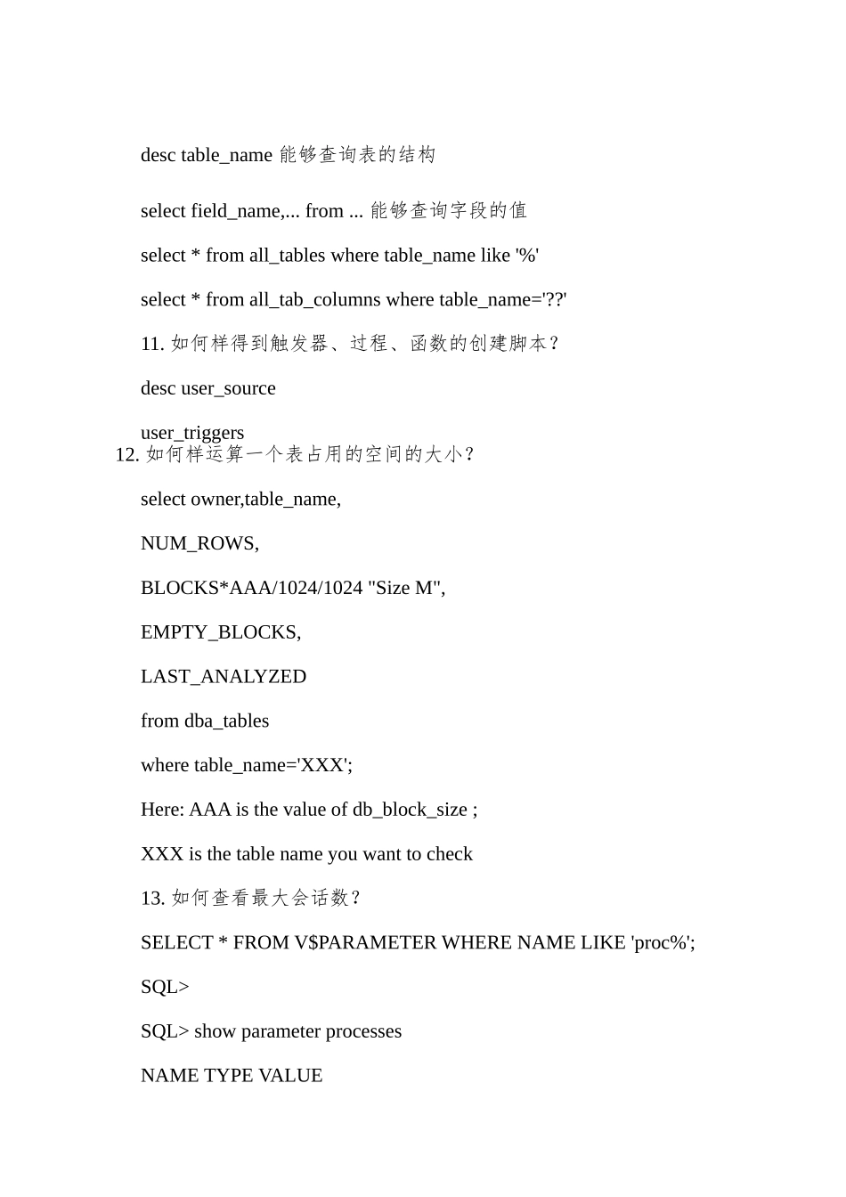 ORACLE应用常见傻瓜问题1000问_第3页