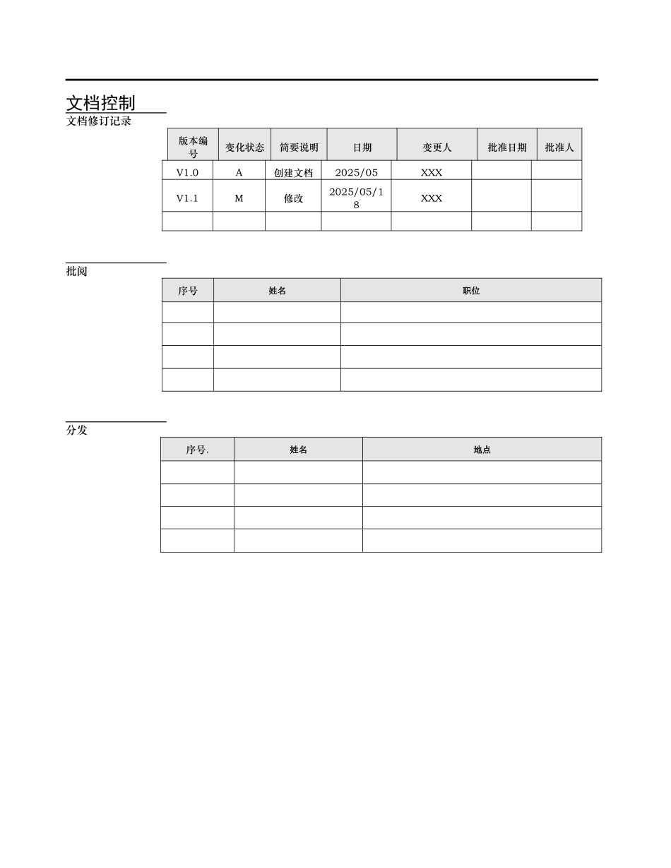 oracle数据库升级迁移实施参考方案_第2页