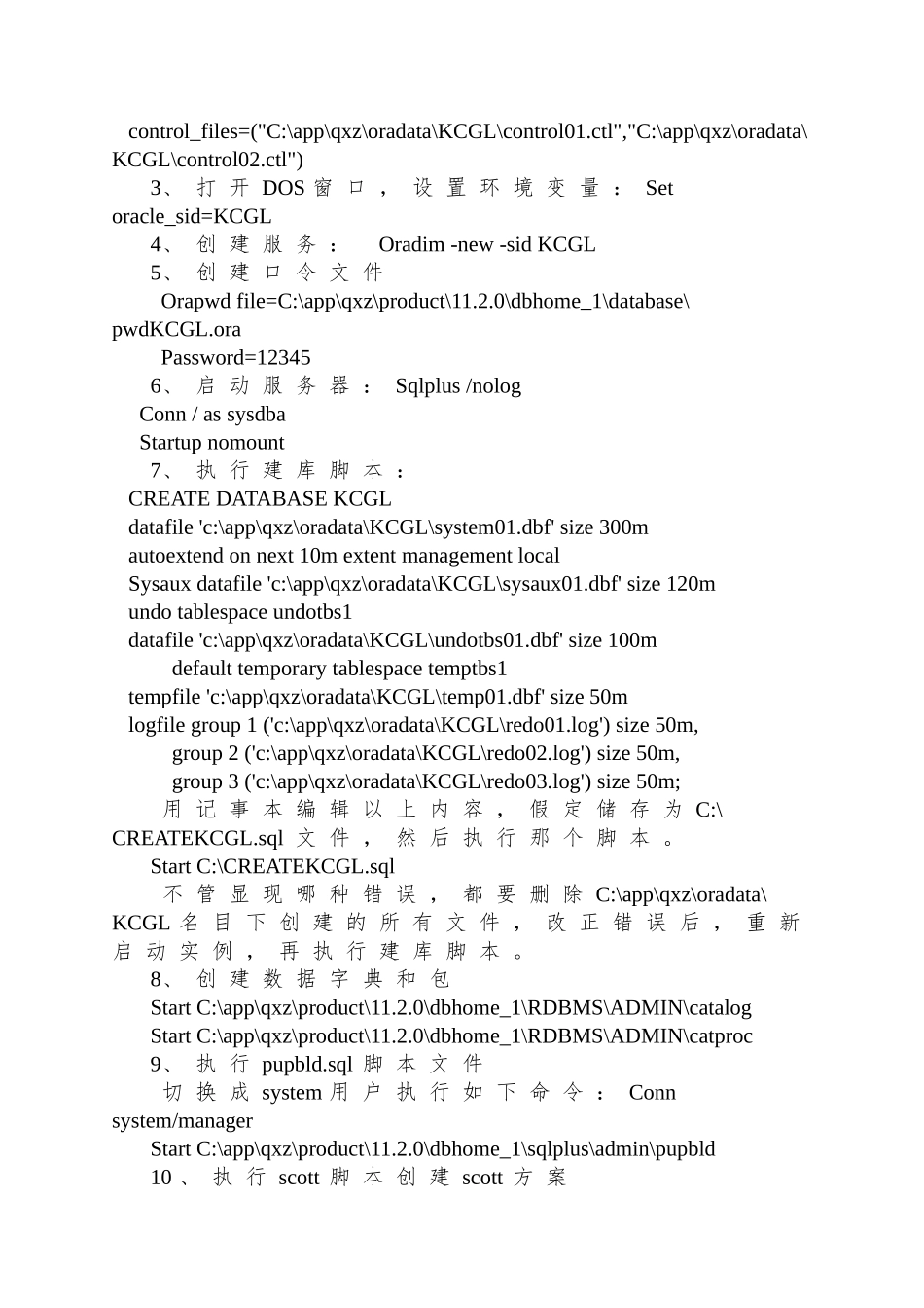 Oracle数据库技术与实验指导_第3页