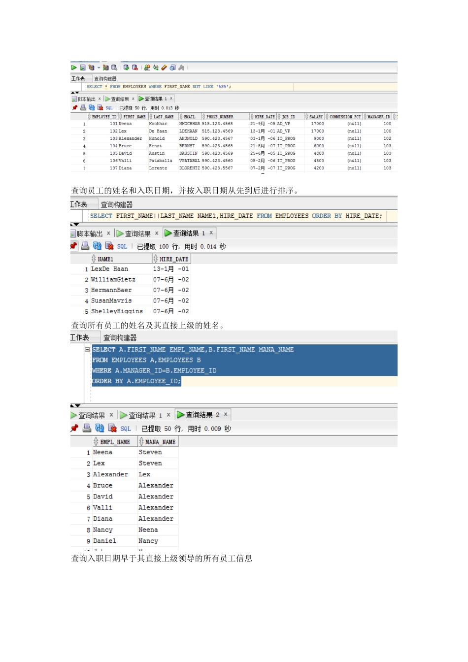 oracle数据库实训八作业代码_第3页