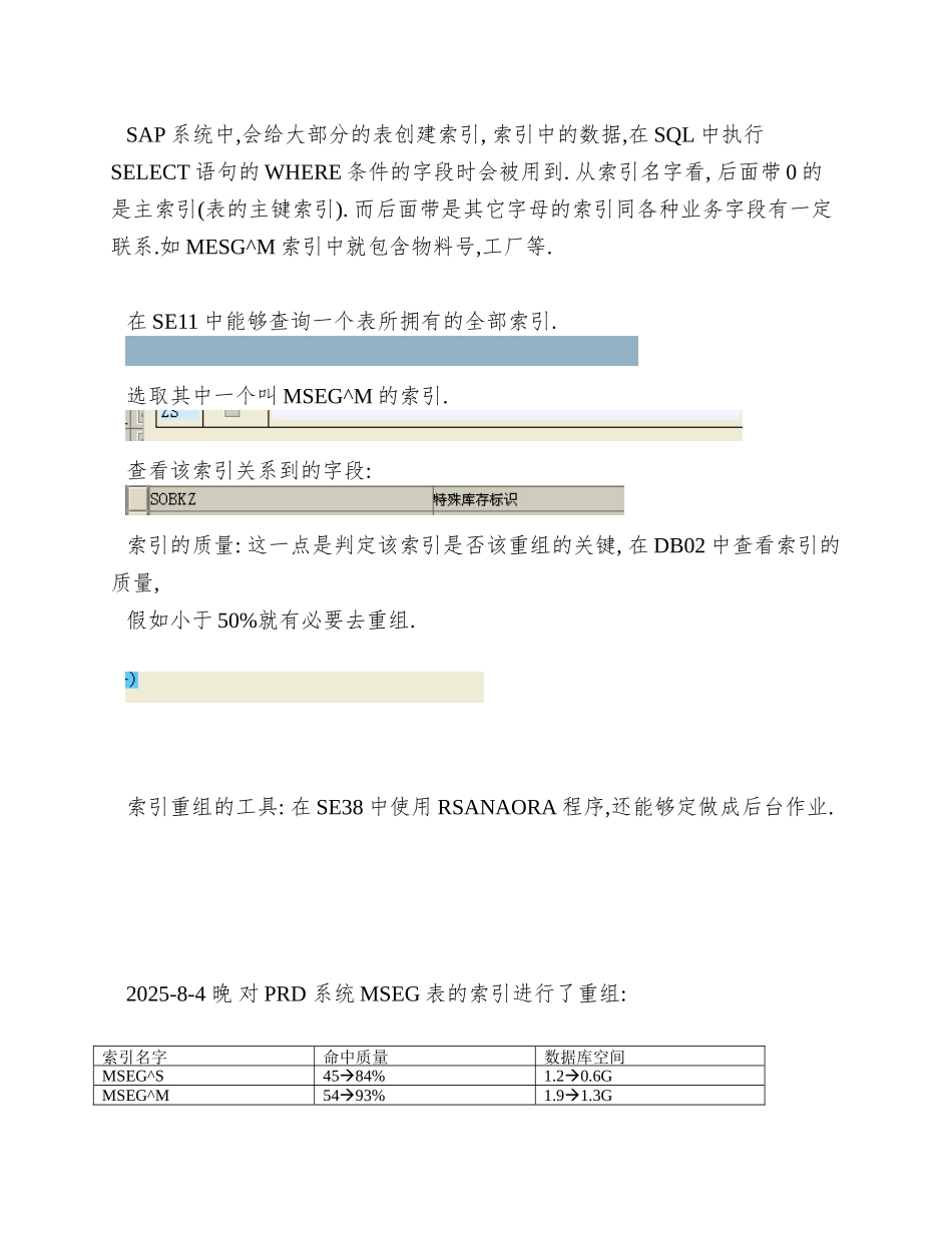 ORACLE数据库重组技术作业文档_第2页