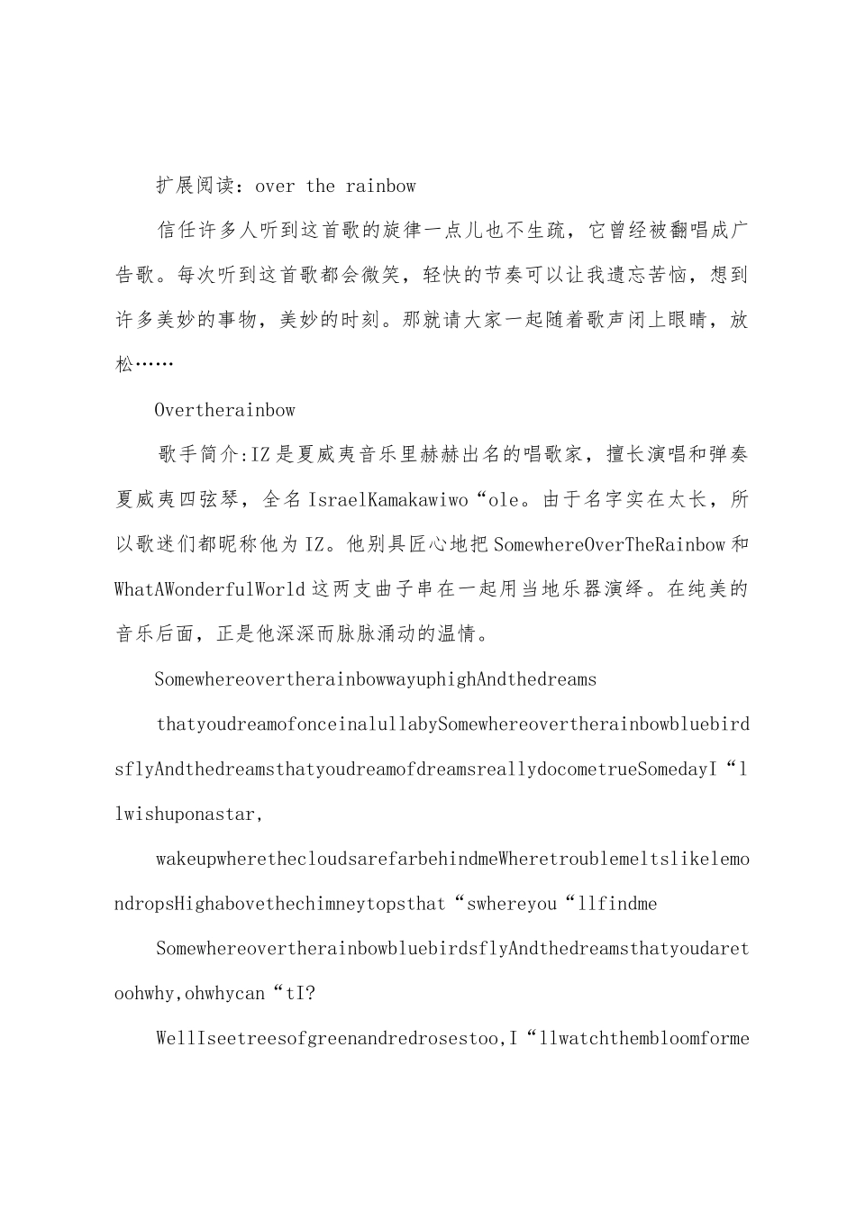 Overtherainbow广播站年度工作总结_第3页