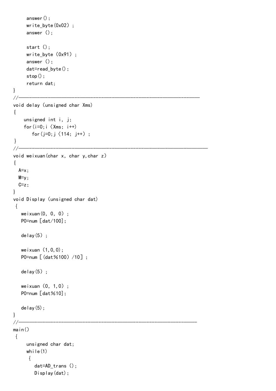 PCF8591-单片机C语言程序--ADDA装换_第3页