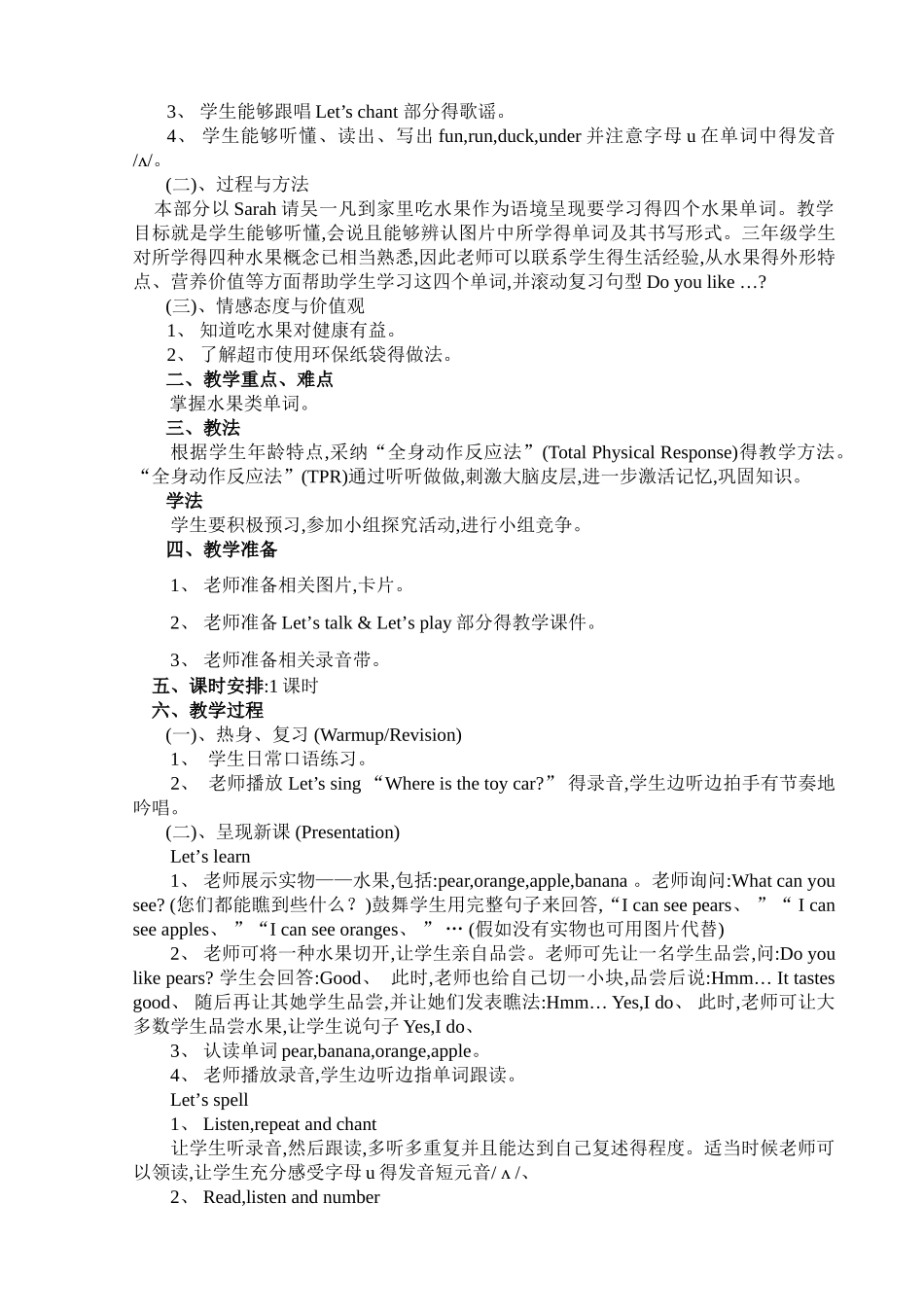 pep三年级英语下册第五单元_第3页