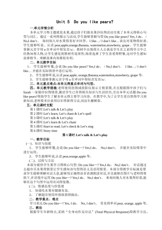 pep三年级英语下册第五单元