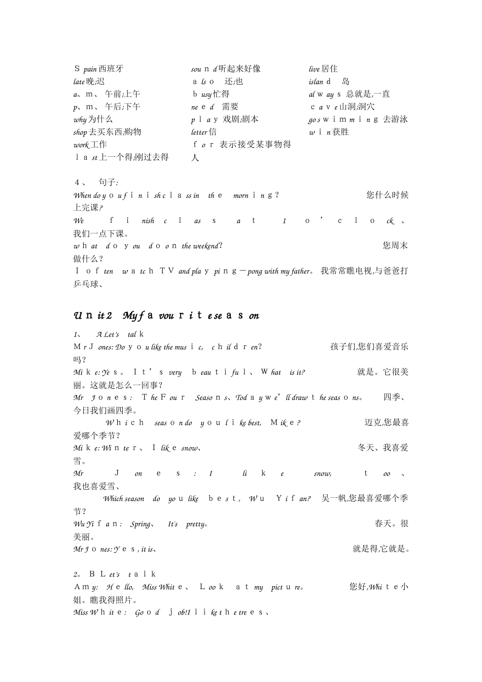 pep5小学英语五年级下册课文及翻译_第2页