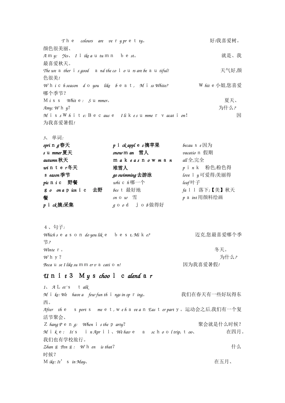 pep5小学英语五年级下册课文及翻译_第3页