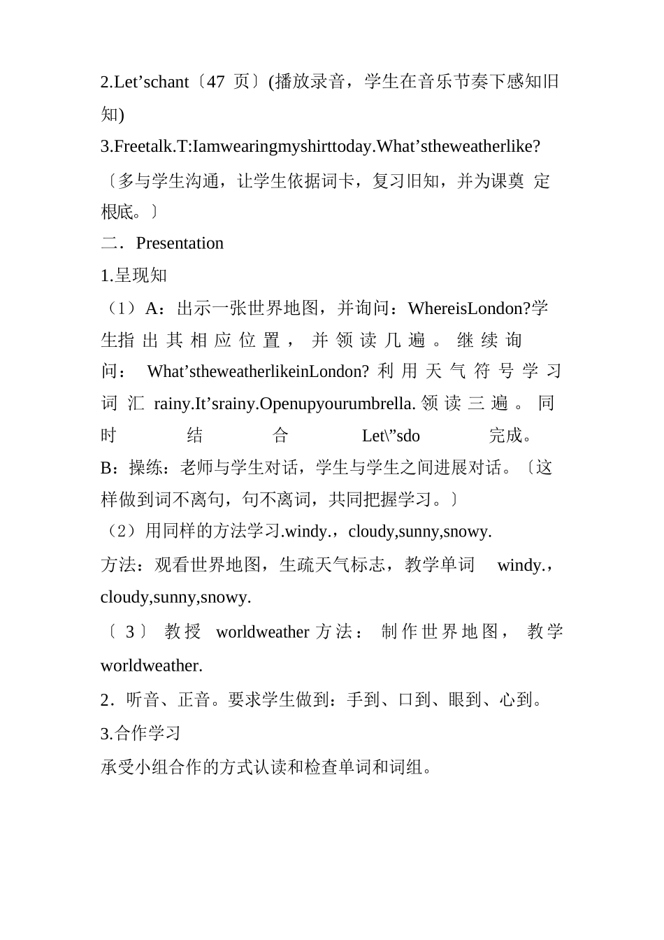 PEP人教版2025年四年级英语下册第二单元集体备课教案_第2页