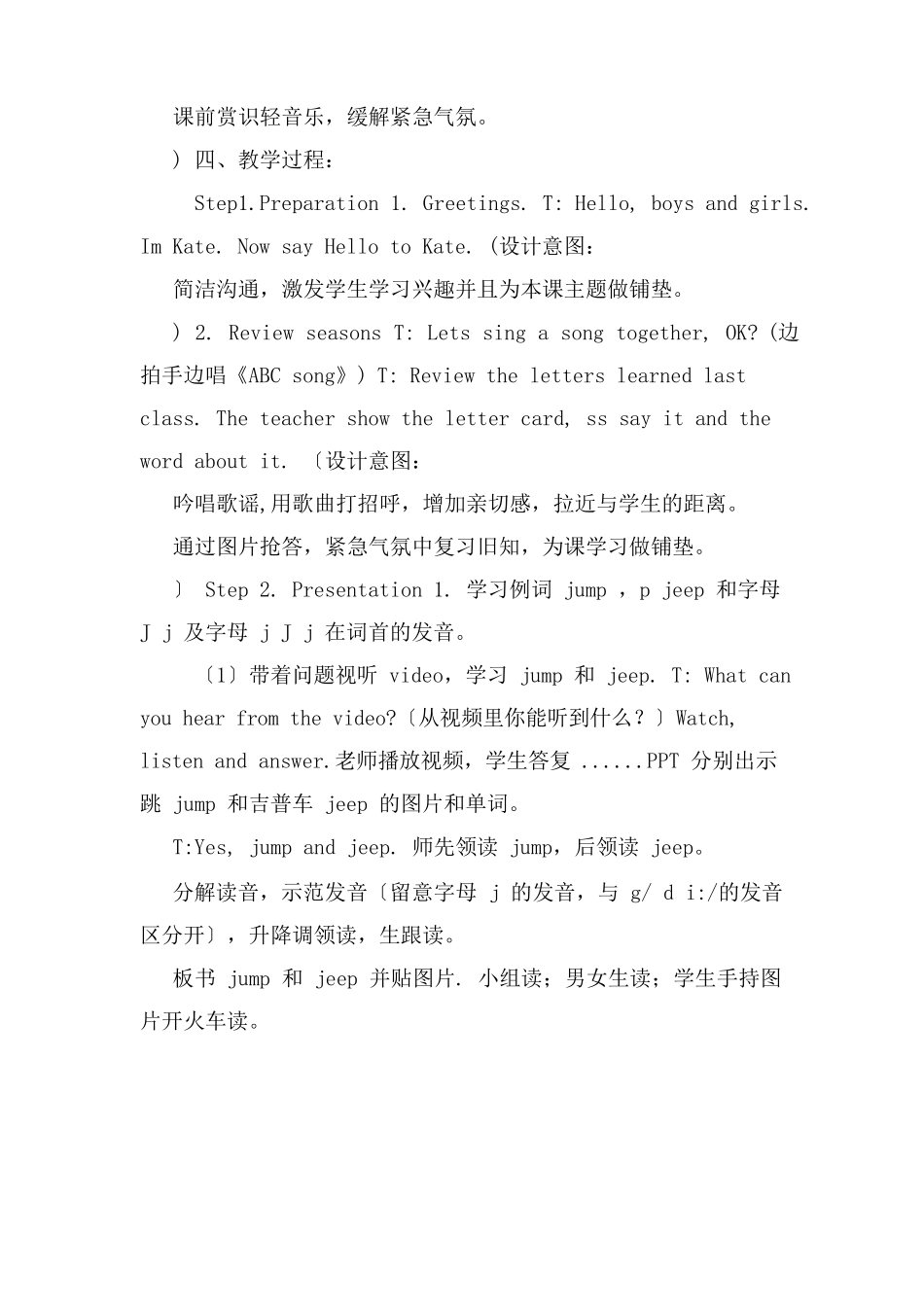 PEP人教版小学英语三年级下册《Unit4WeloveanimalsALettersandsound_第2页