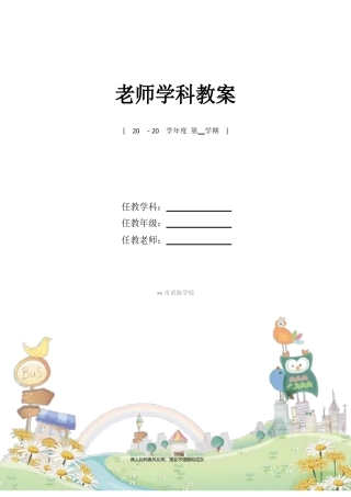 pep六年级英语上unit2教案新部编本