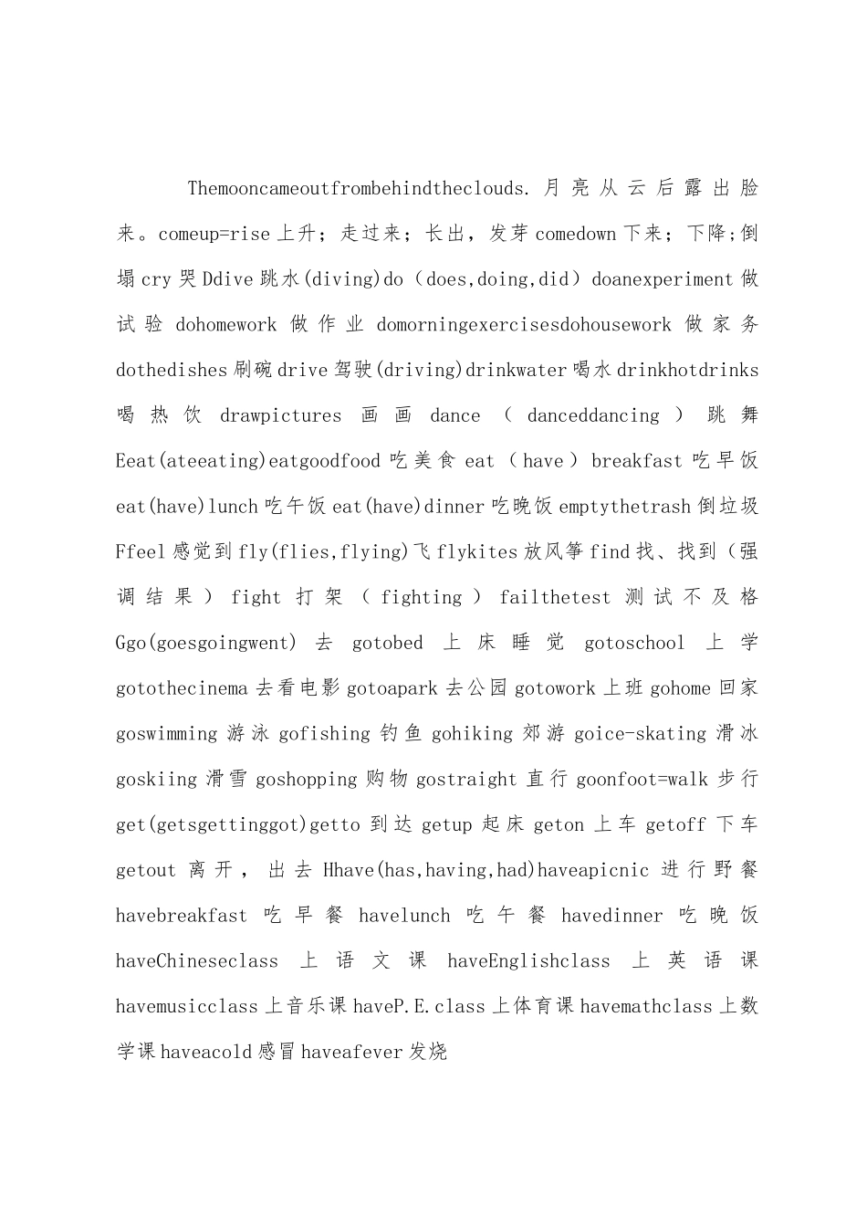 PEP小学英语动词词组总结_第2页