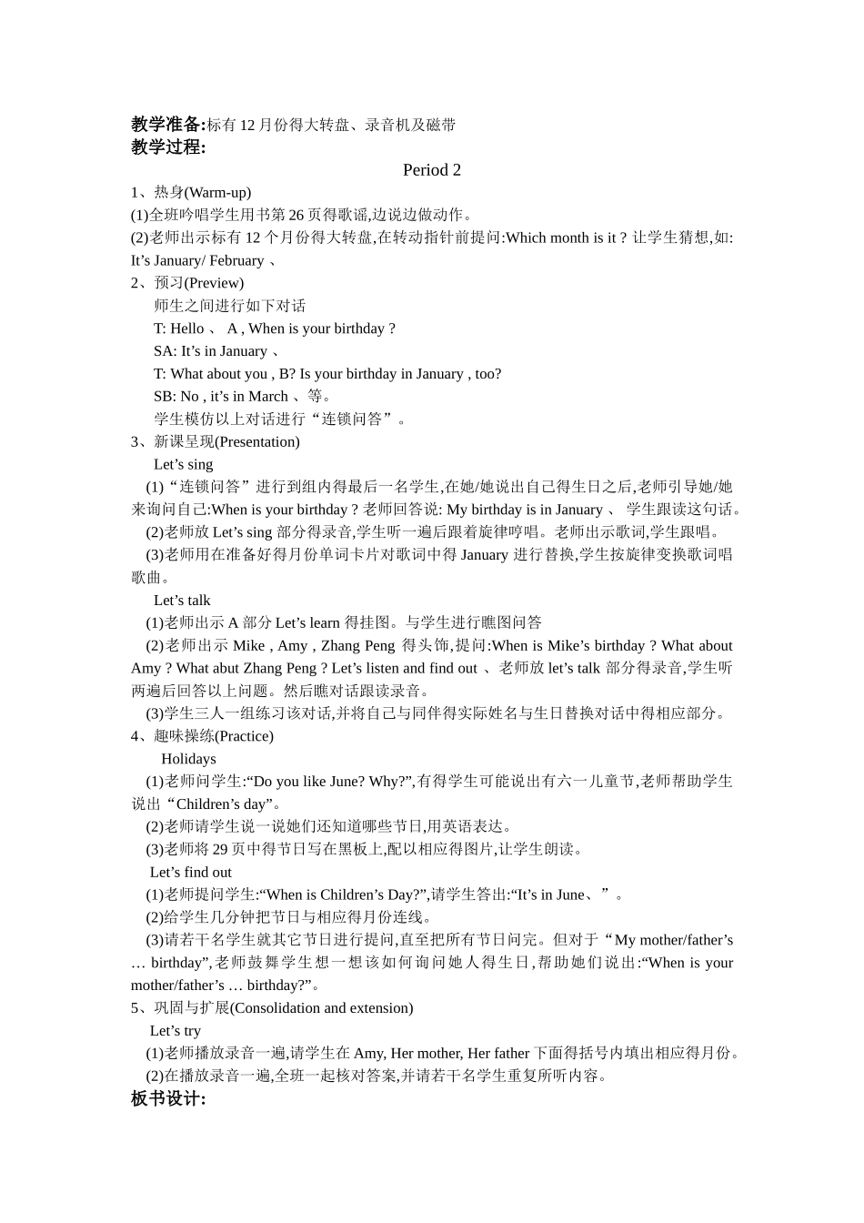 PEP小学英语五年级下册第三单元教案带三维目标_第3页