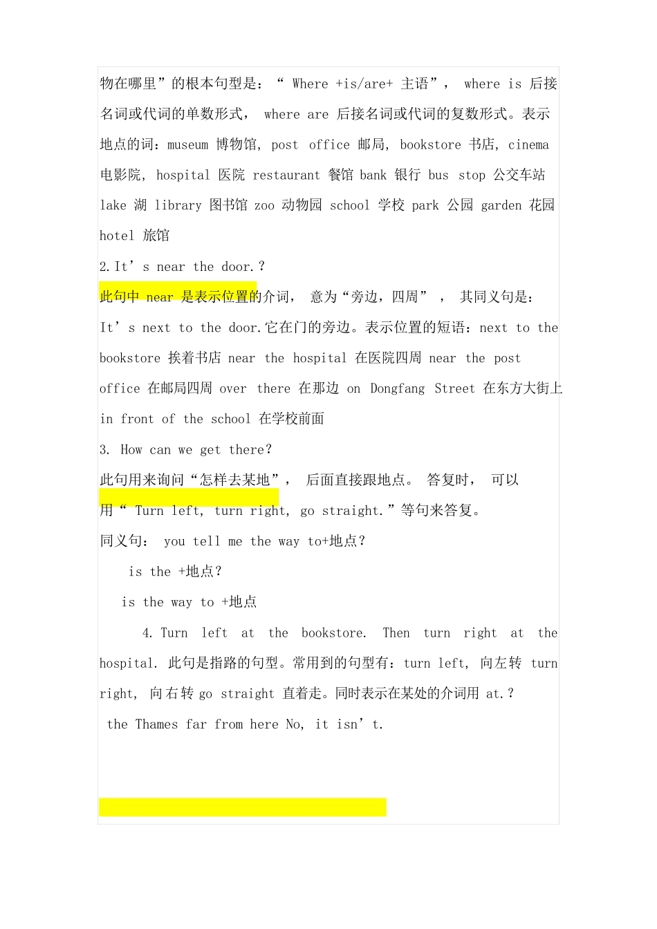 pep六上册英语各单元知识点总结_第2页