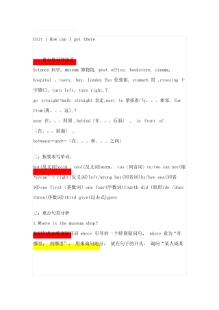 pep六上册英语各单元知识点总结