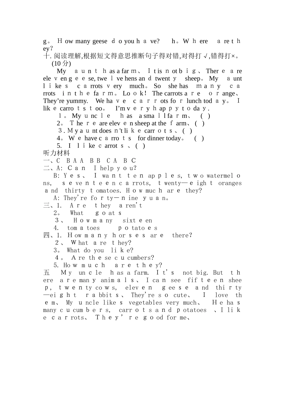 PEP小学英语四年级下册第六单元试卷_第3页