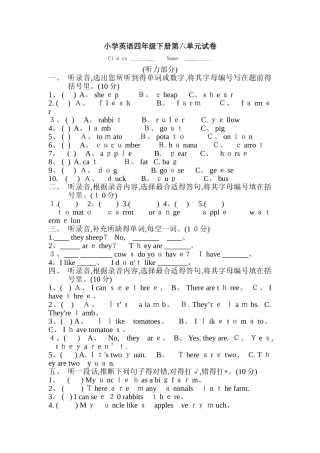 PEP小学英语四年级下册第六单元试卷
