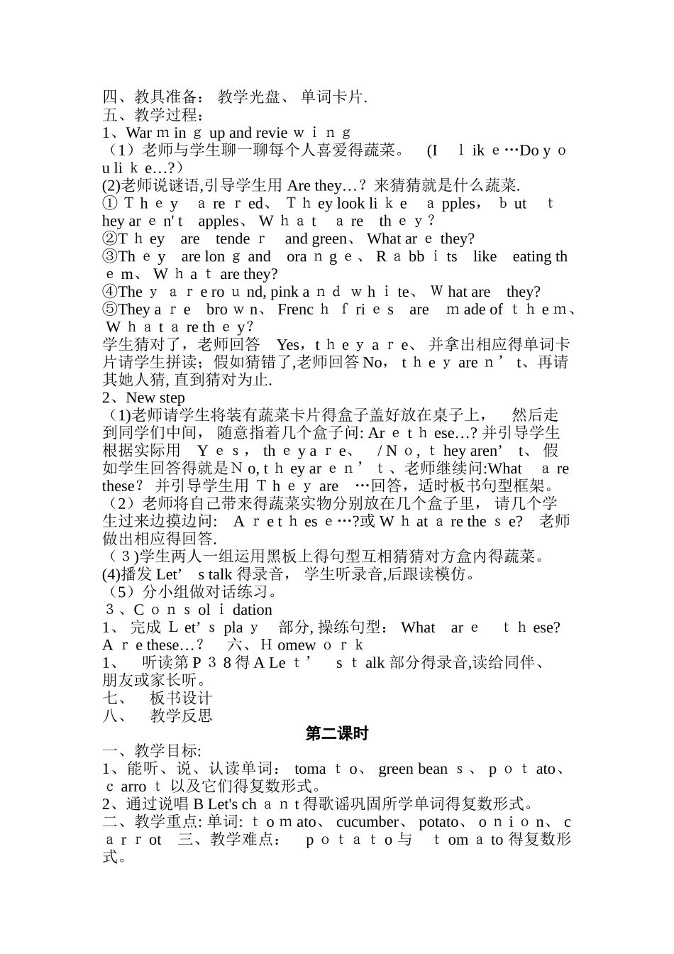 PEP小学英语四年级下册教案Unit4  At the farm_第2页