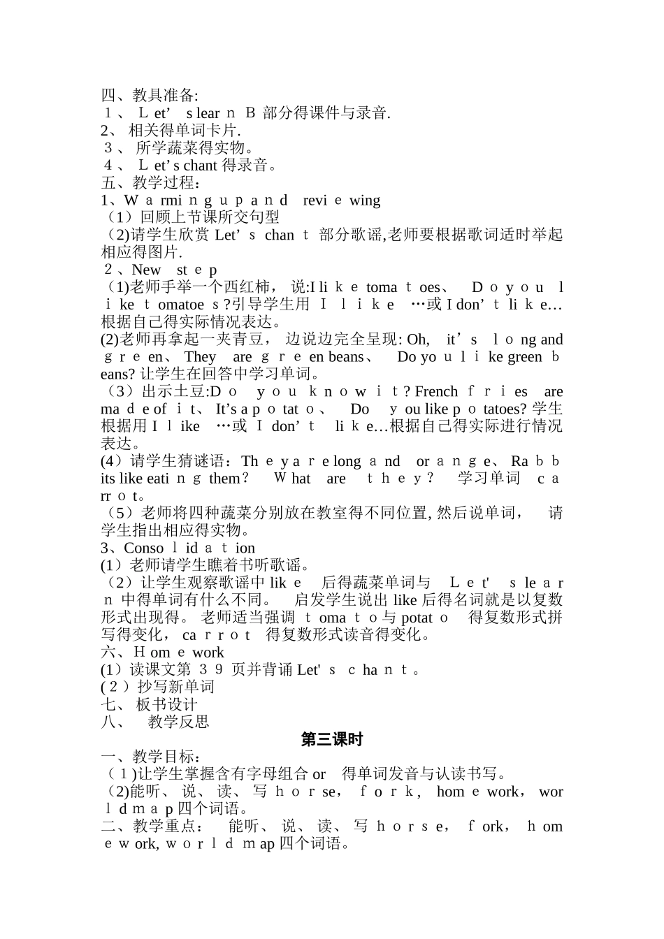 PEP小学英语四年级下册教案Unit4  At the farm_第3页