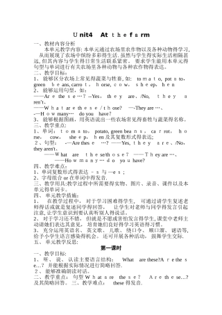 PEP小学英语四年级下册教案Unit4  At the farm