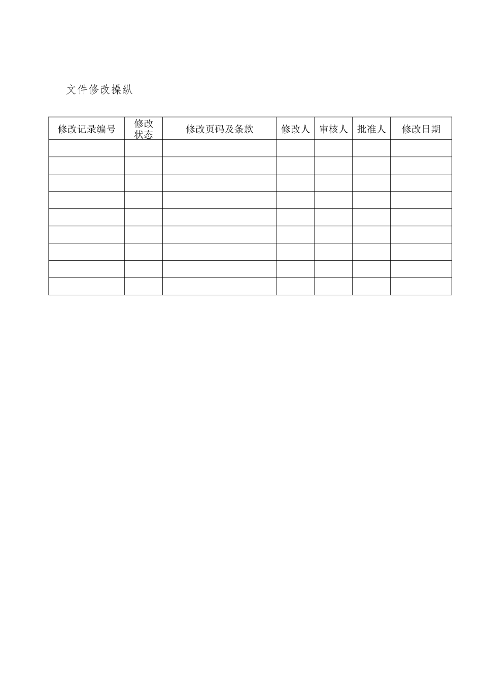 Philips软件管理文档-采购设备验收规定_第3页