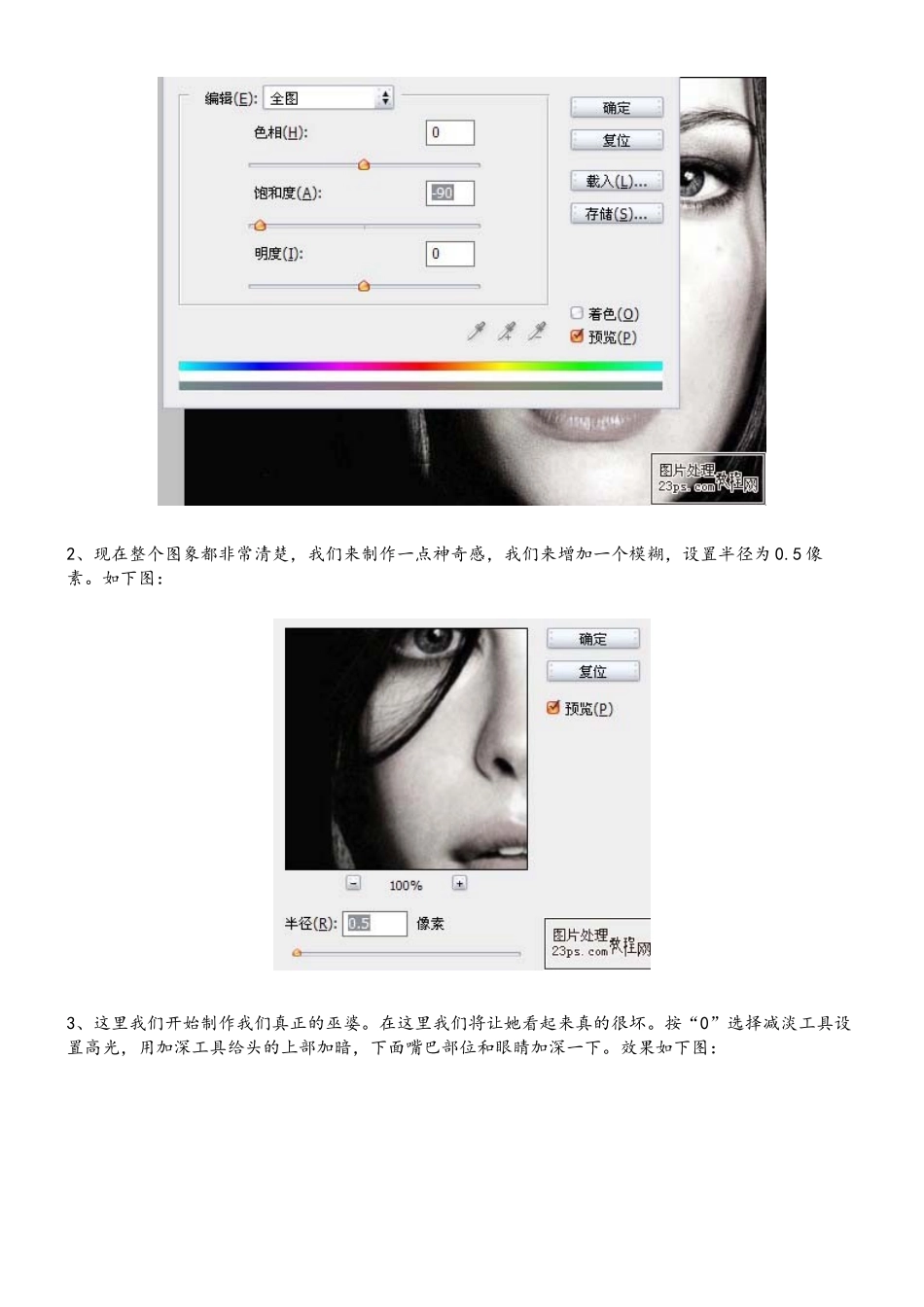 Photoshop创意合成实例教案2_第2页