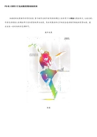 Photoshop创意合成实例教案3