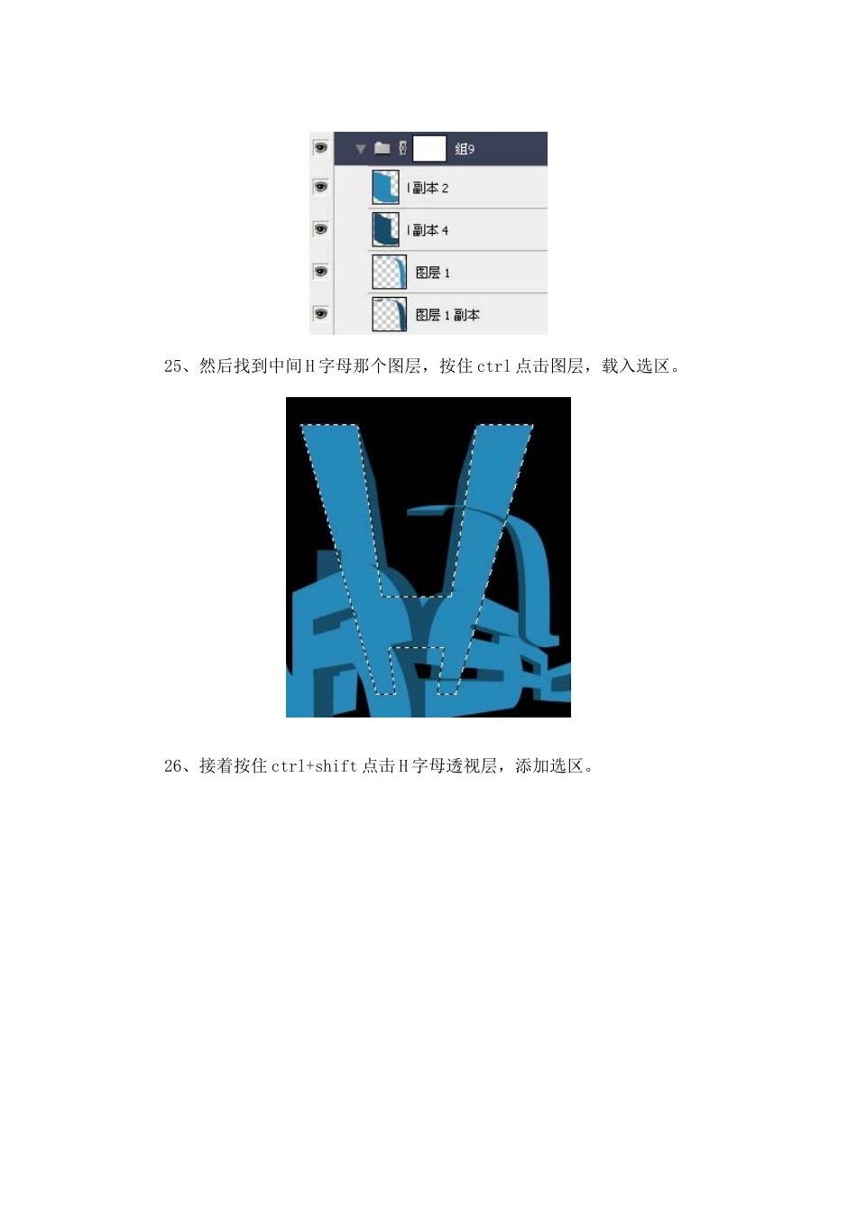 Photoshop创意字标准体系列潮流艺术字的制作_第3页
