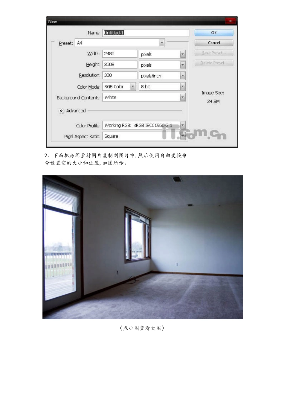 Photoshop创意合成实例教案1_第2页