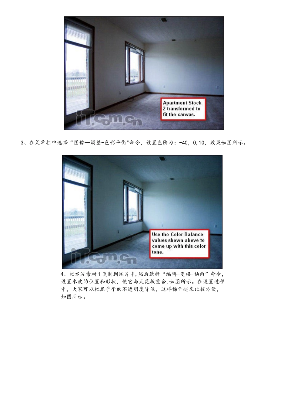 Photoshop创意合成实例教案1_第3页