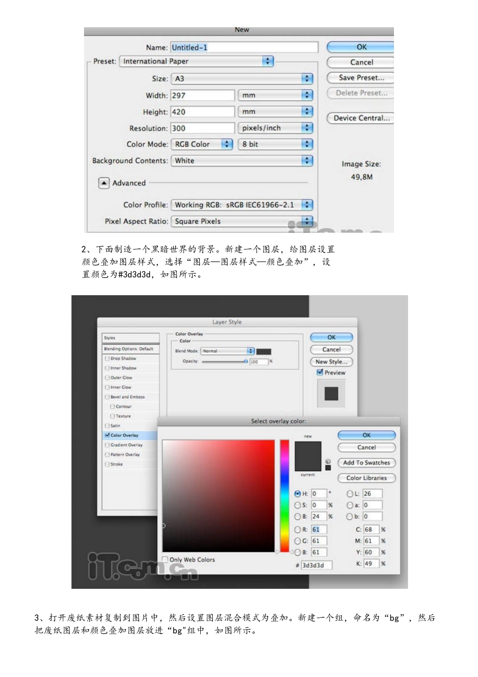Photoshop创意合成实例教案4_第2页