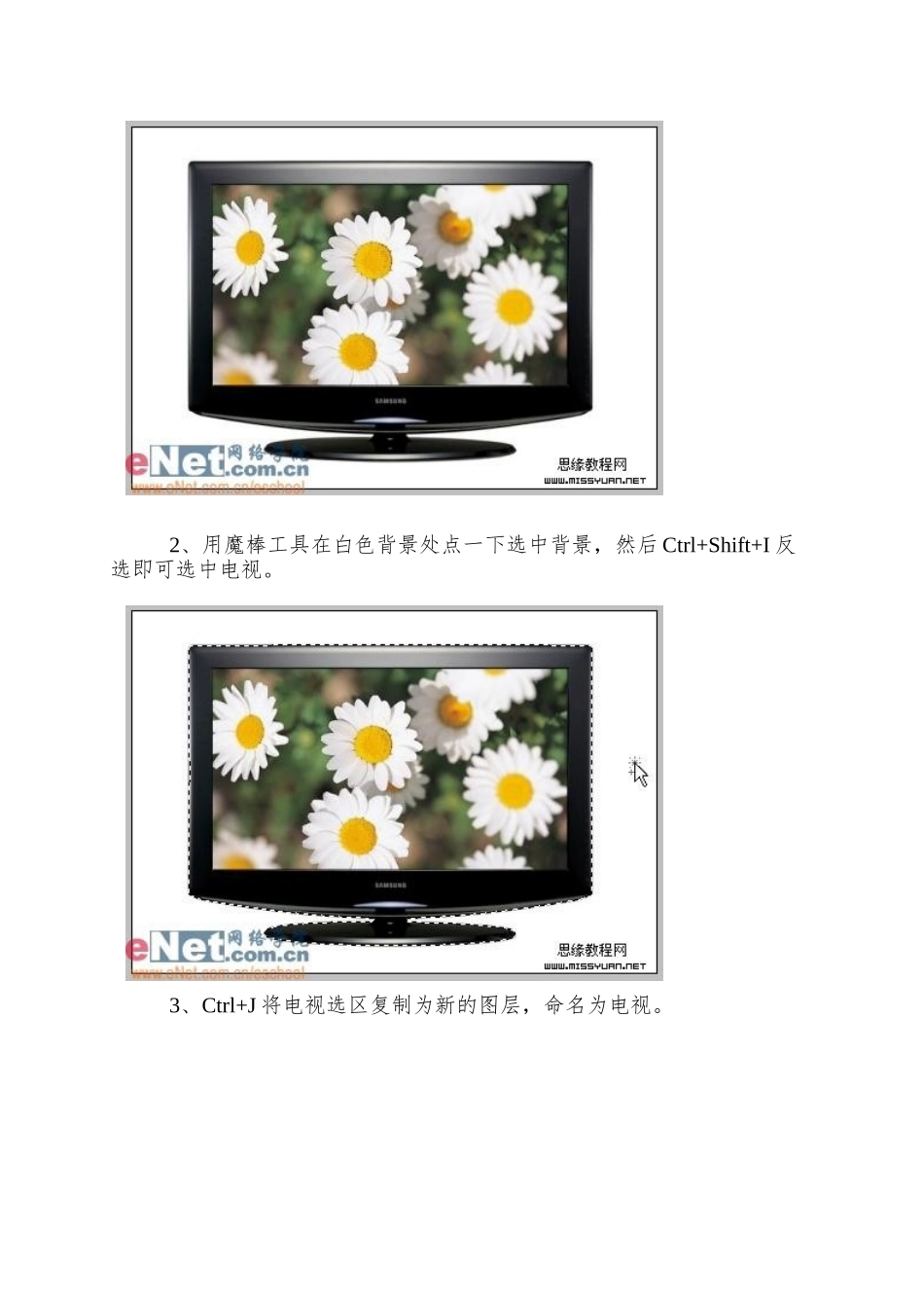 Photoshop合成创意广告海报_第2页