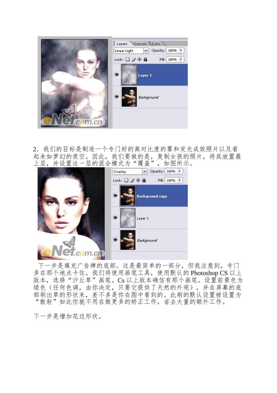 Photoshop打造香水商业广告_第2页