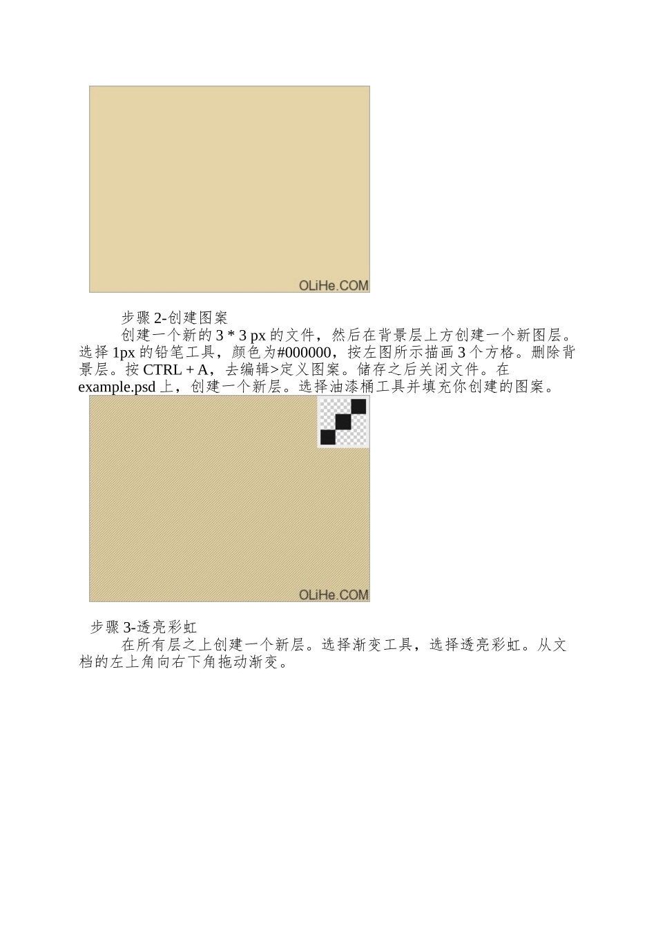 Photoshop教程-Photohsop制作七彩梦幻的美女头像_第2页
