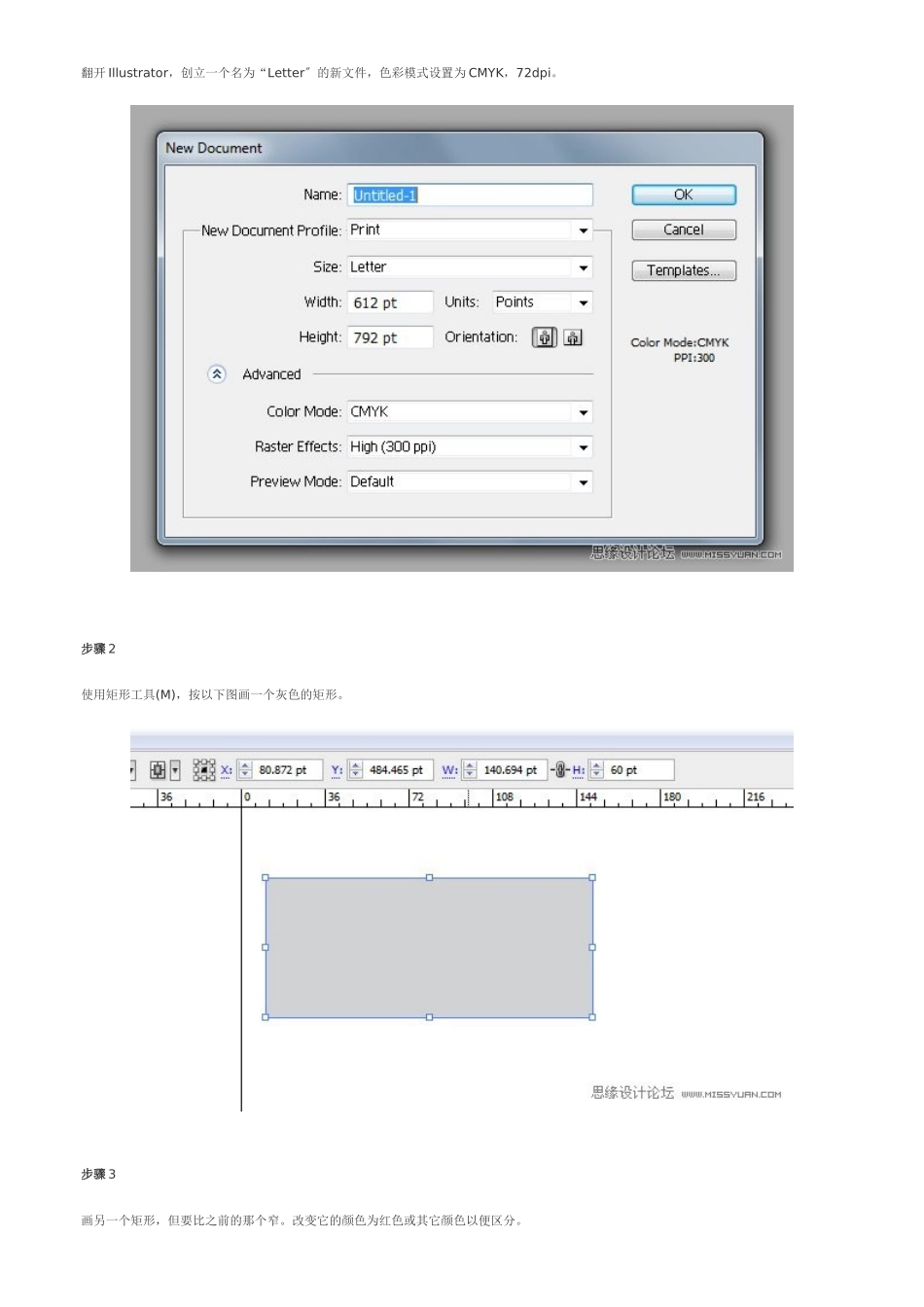 Photoshop文字特效教程之制作广告招牌金属文字培训资料_第2页