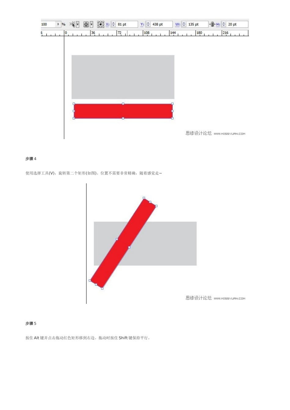Photoshop文字特效教程之制作广告招牌金属文字培训资料_第3页