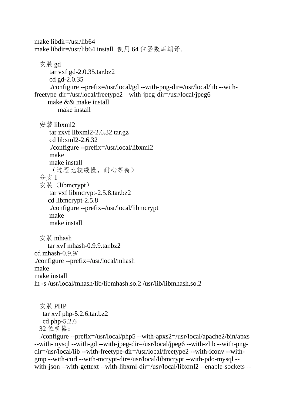 php环境搭建手册参考_第3页