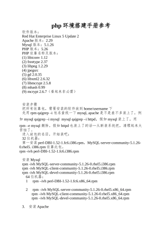 php环境搭建手册参考