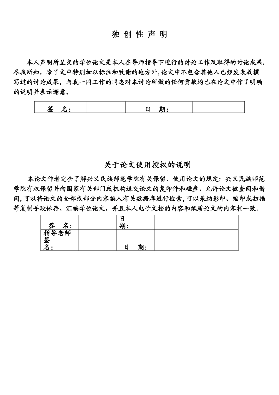 php留言板毕业设计_第1页