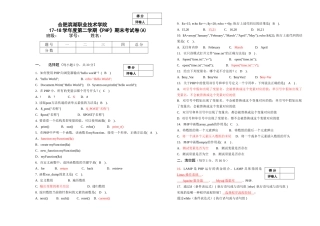 php试卷A高质量含答案