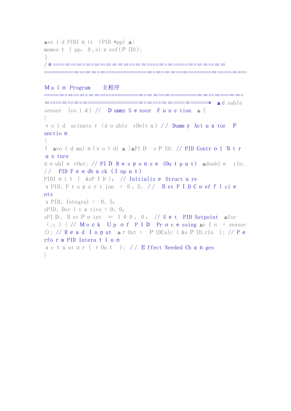 PID算法程序—位置式PID控制算法_第3页