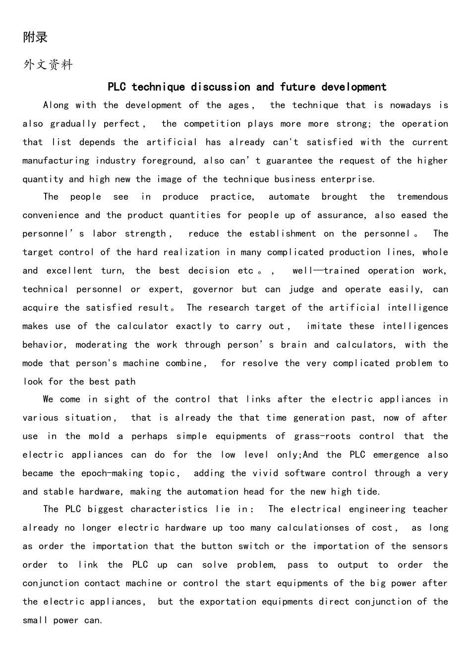 PLC中英文资料外文翻译_第1页