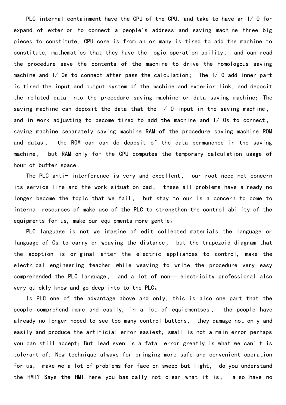 PLC中英文资料外文翻译_第2页