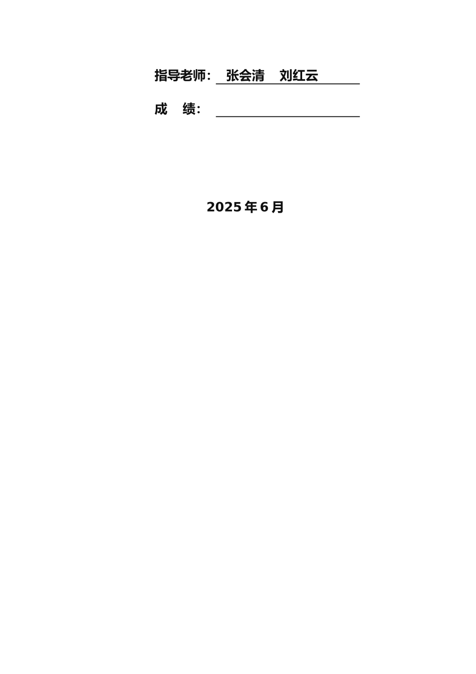 PLC全自动洗衣机课设报告_第2页