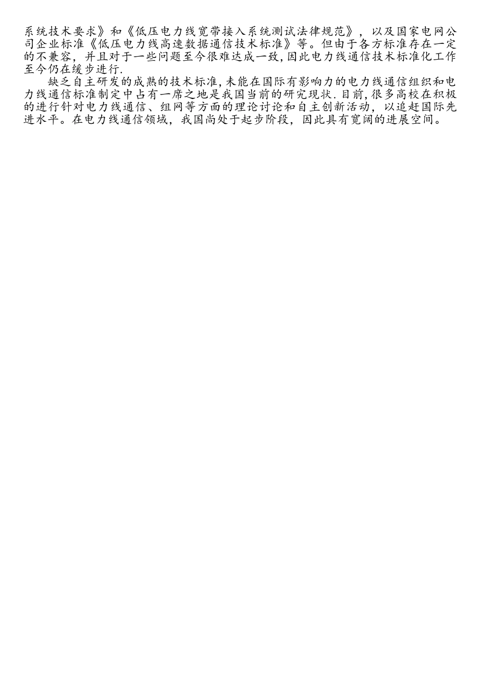 PLC国内外发展现状_第2页