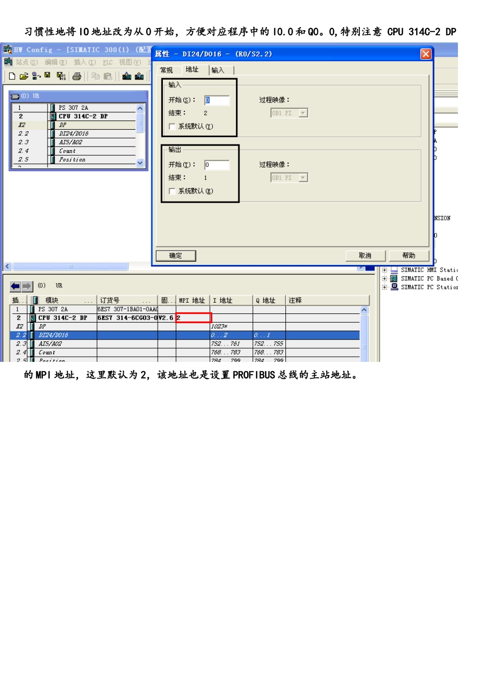 PLC和MM440的通信和电机控制_第2页